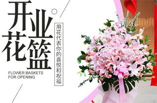 河北衡水冀州市漳淮乡花篮配送